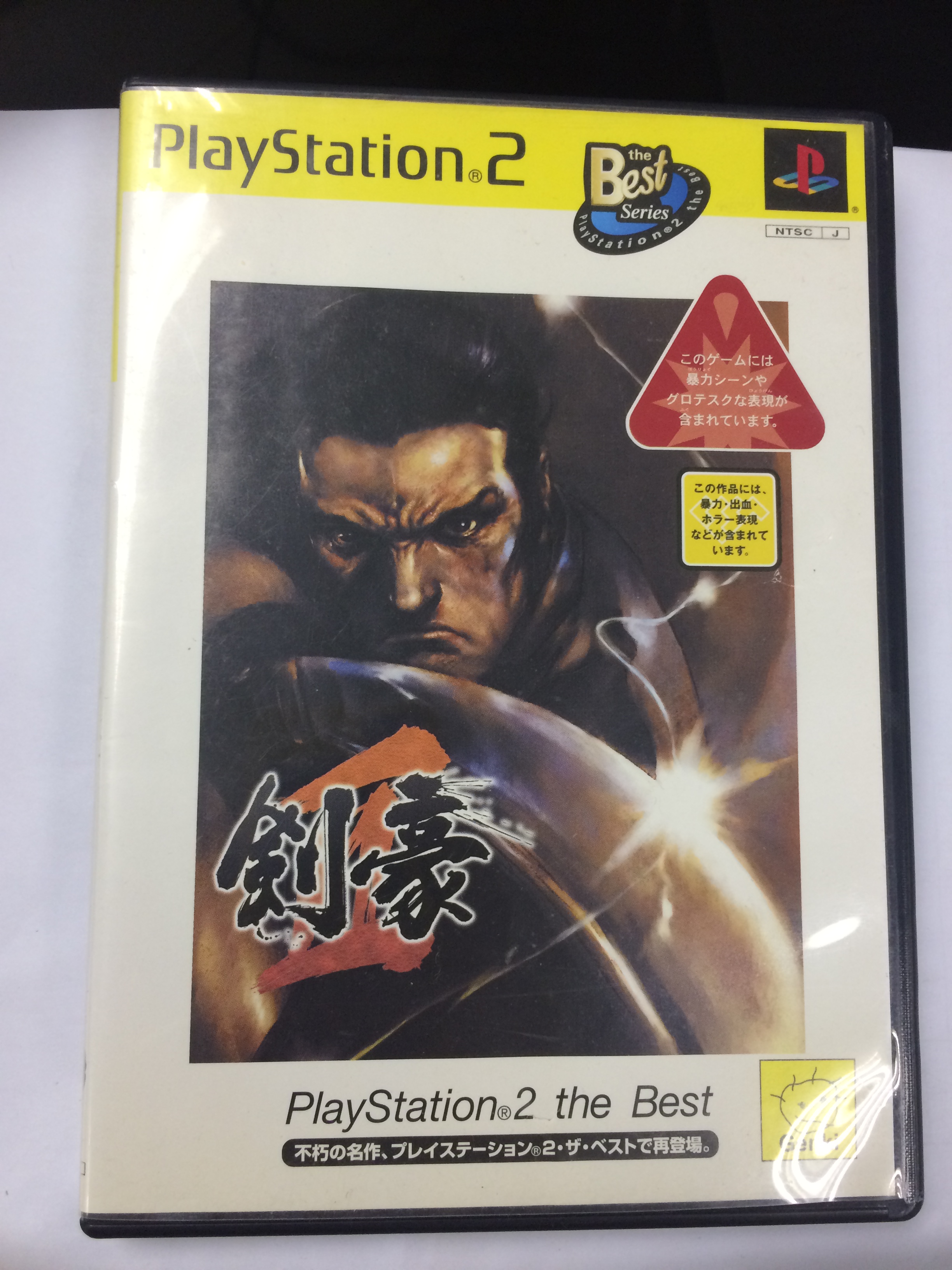 ps2 剑豪 2