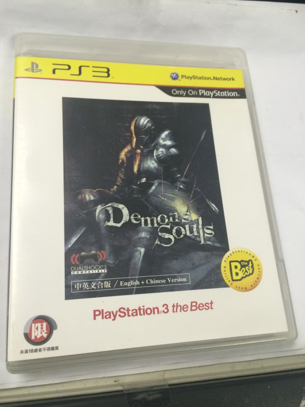 恶魔之魂 Demon's Souls 恶魔灵魂 恶魂 best 廉价版