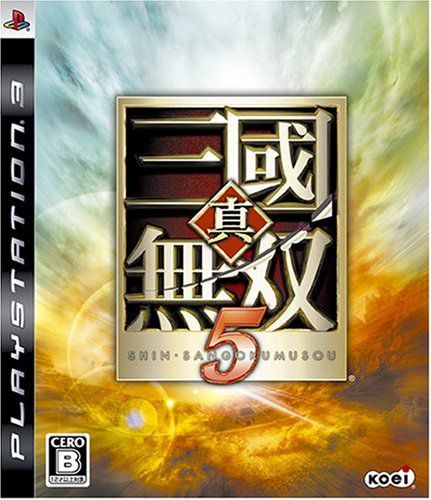 真三国无双5  best版 港中