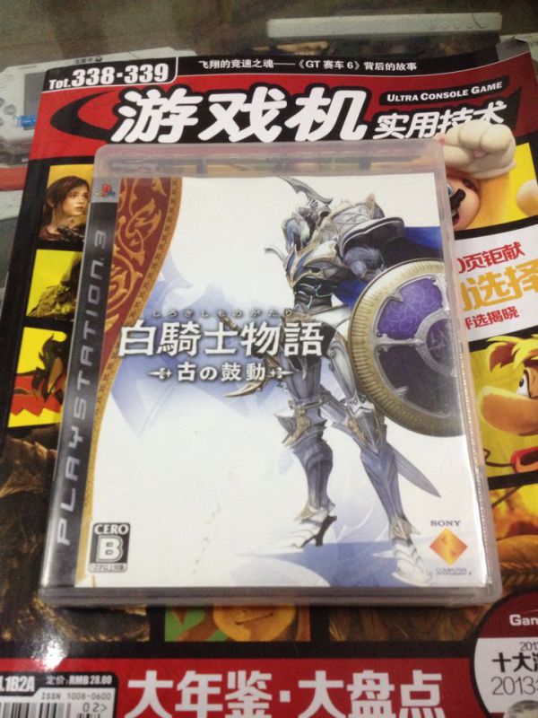 PS3 白骑士物语 1 日版 初版