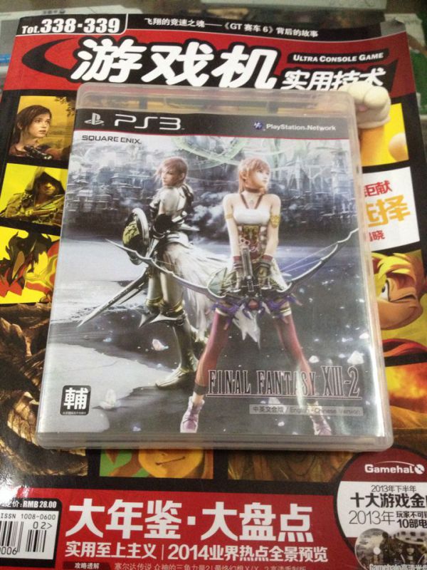PS3 最终幻想13-2 FF13-2 港版 初版 中文