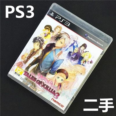 PS3 无尽传说2 港版 初版 