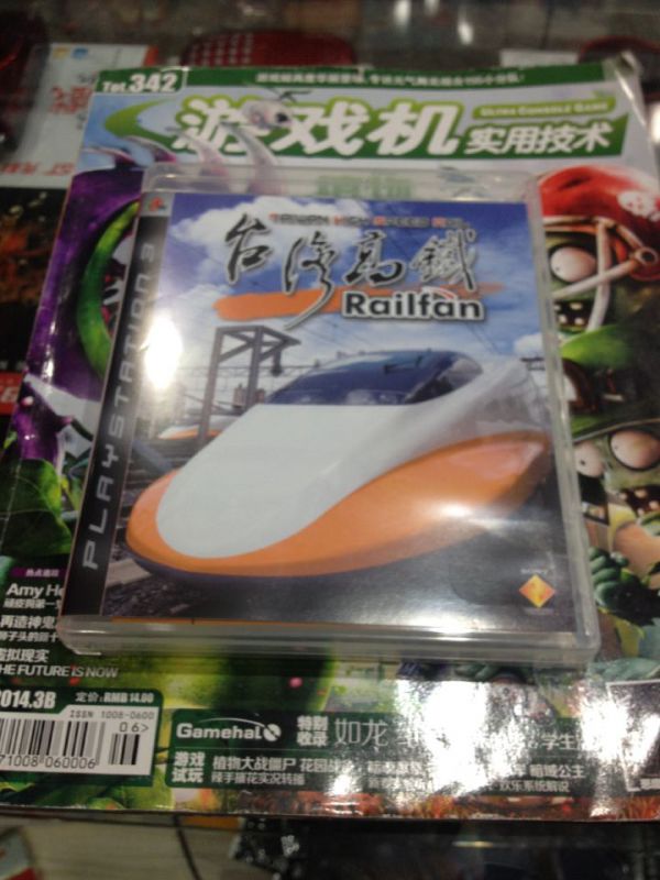 PS3 台湾高铁 港版 初版 中文