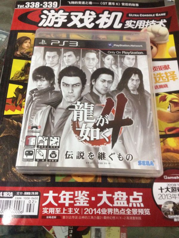 PS3 如龙4 韩版 初版