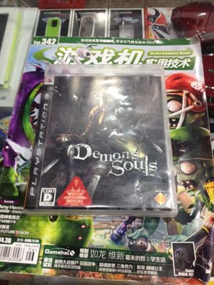 PS3 恶魔之魂 日版 初版 封面破了些