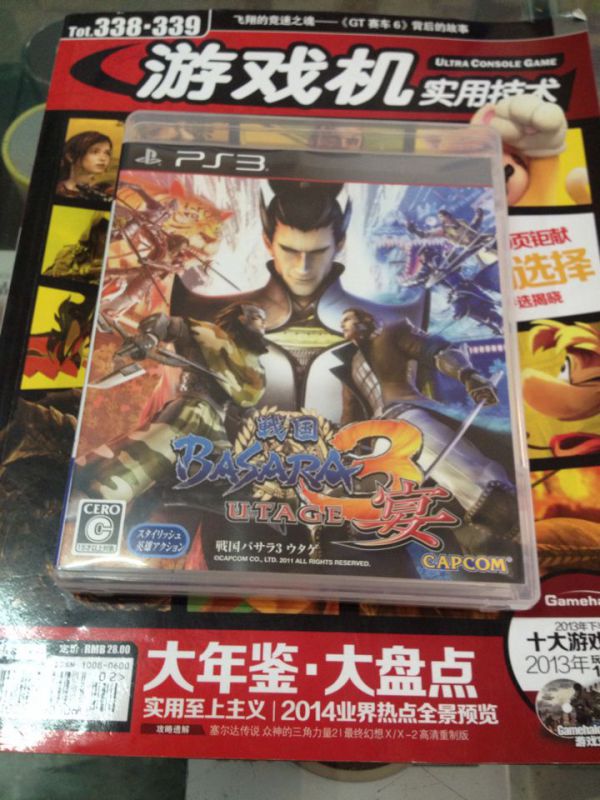 PS3 战国BASARA3 宴 日版 初版