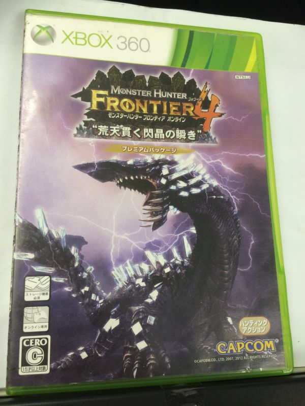 锁区 怪物猎人 边境4 Monster Hunter Frontier Online
