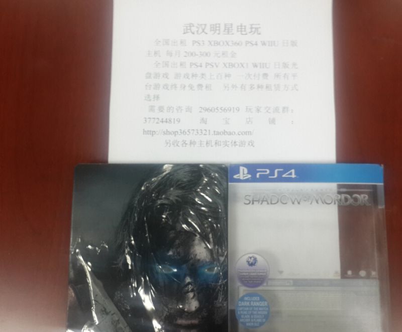 PS4中土世界港英铁盒