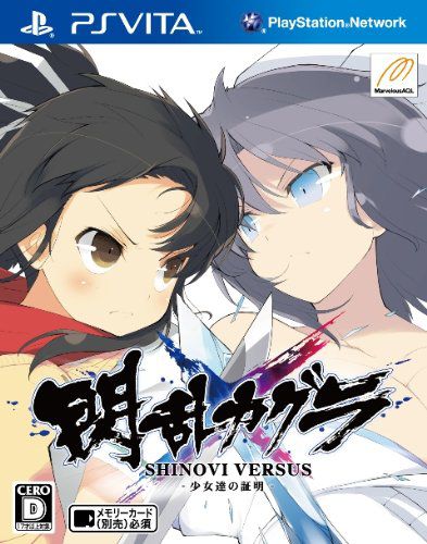 闪乱神乐SV少女们的证明