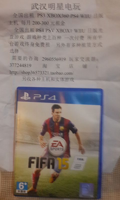 FIFA 15