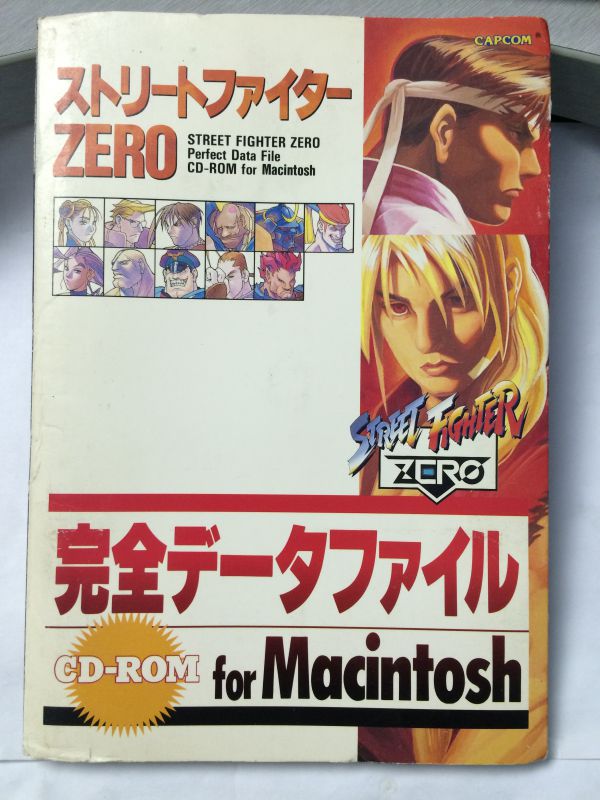 画册+光盘 街头霸王zero 完全数据资料 少年街霸 street fighter ストリートファイター 完全データファイル for Macintosh