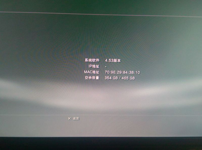 ps3 e3无痕破解 4212c