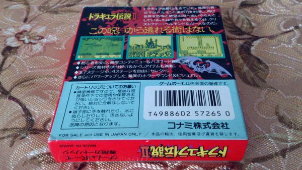 GB日版恶魔城德拉库拉传说2