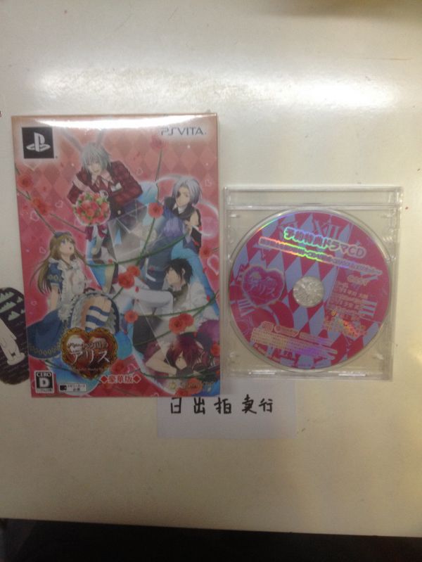 新装版红心国的爱丽丝：完美奇世界 限定版 特典CD+10