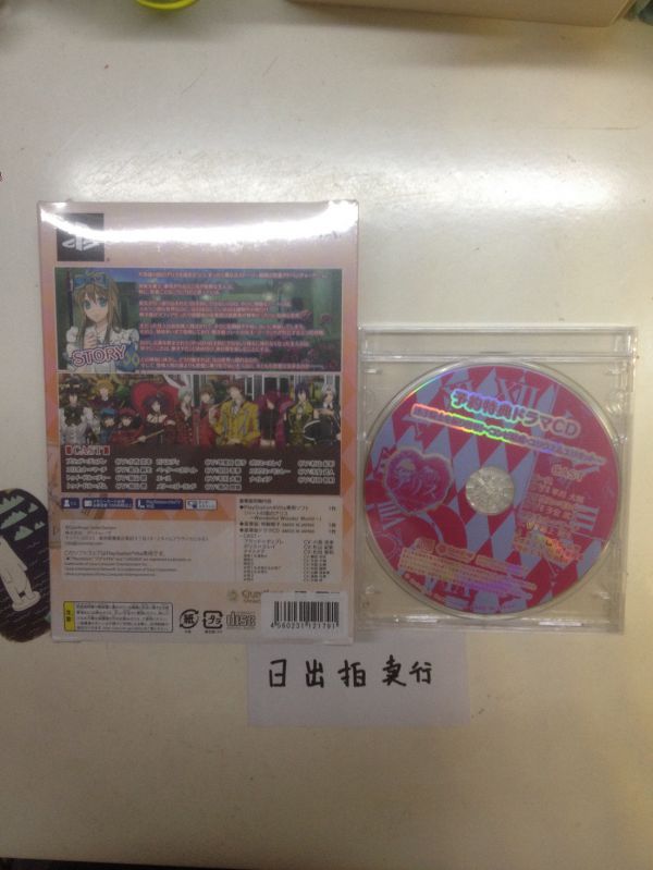 新装版红心国的爱丽丝：完美奇世界 限定版 特典CD+10
