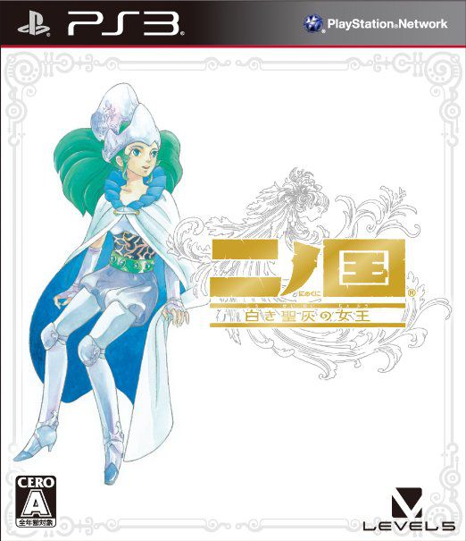 二之国：白色圣灰的女王
