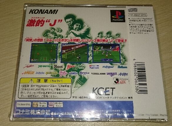 PS1 J联盟 实况足球3 全新品 现货