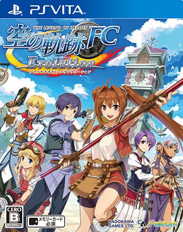 英雄传说：空之轨迹FC进化版