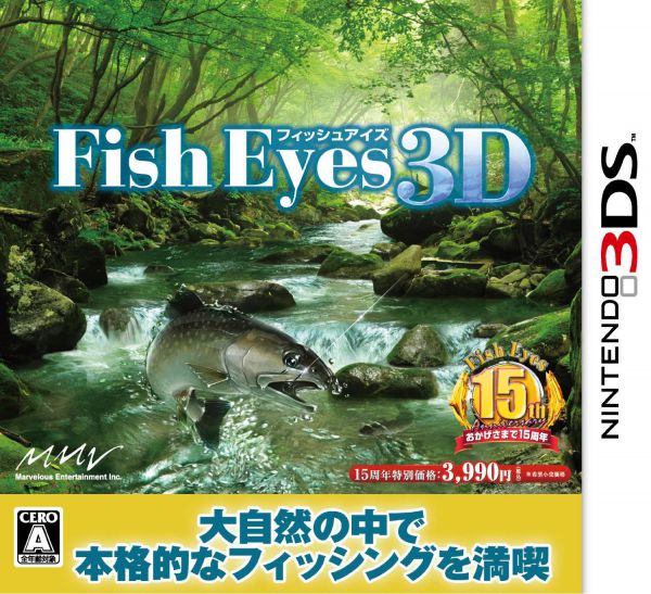 鱼之眼 天堂3D 日版