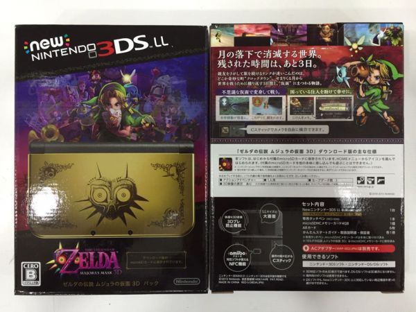 塞尔达传说梅祖拉假面限定N3DSLL