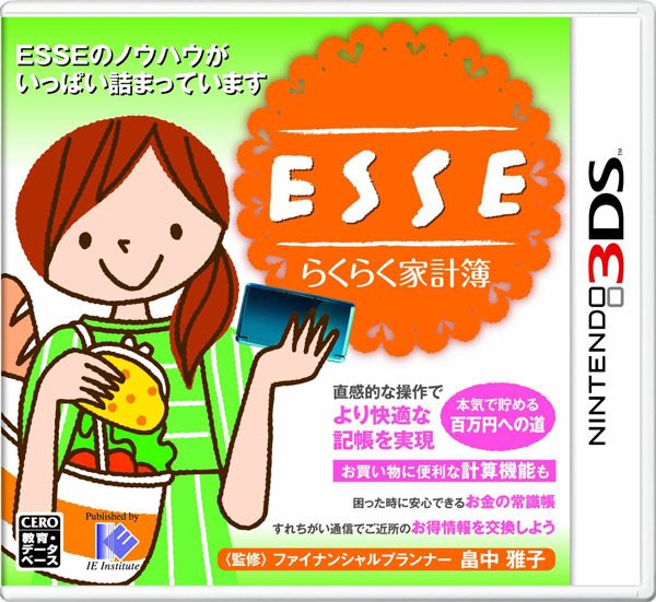 ESSE轻松家计簿 日版