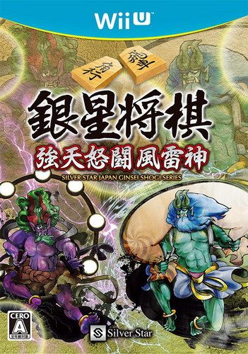 银星将棋 强天怒斗风雷神 日版