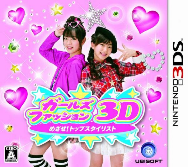 时尚女孩3D 流行趋势 日版