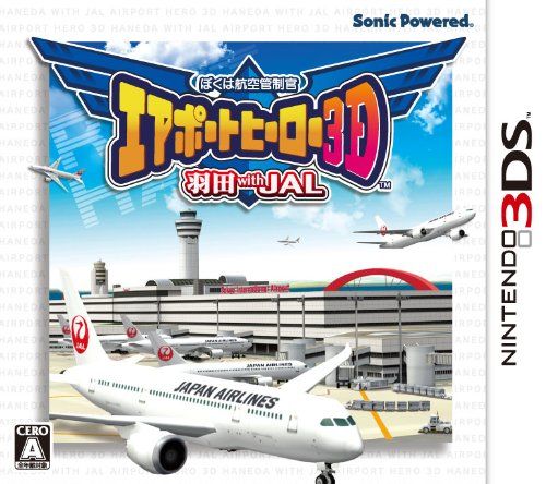 我是航空管制官 机场英雄3D 羽田with JAL 日版