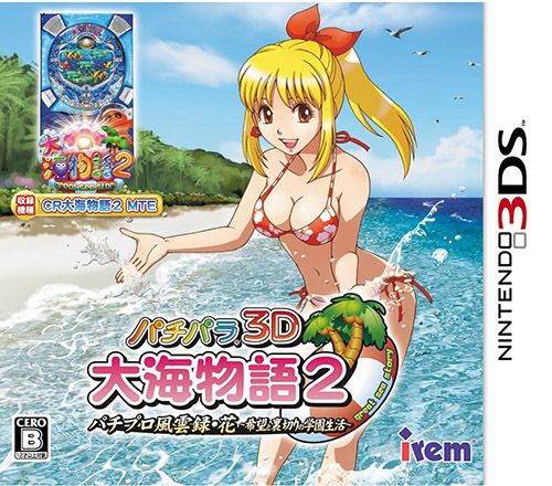 柏青哥3D大海物语2 日版