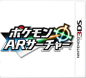口袋妖怪AR搜索者（3DSWARE） 日版