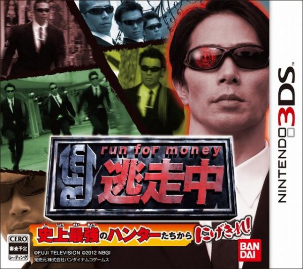 逃走中 逃离史上最强的猎人们 日版