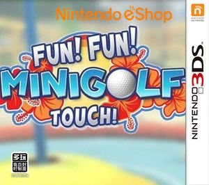好玩的触摸迷你高尔夫！（3DSWare） 美版