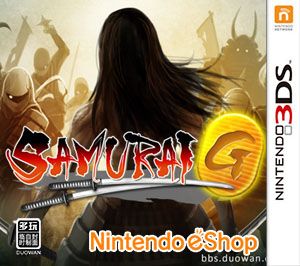 武士枪手（3DSWare） 欧版
