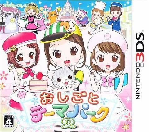 职业主题公园2 日版
