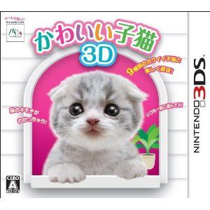 可爱的小猫3D 日版