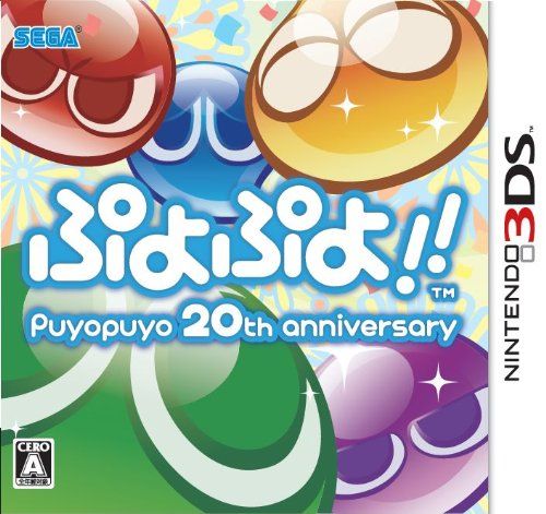 噗哟噗哟 20周年纪念版 日版