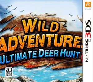 野外冒险 终极猎鹿（3DSWare） 美版