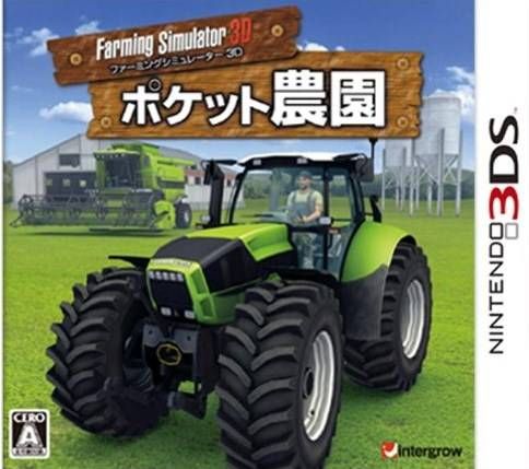 模拟农场2012 3D 日版
