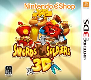 宝剑与士兵3D（3DSWare） 欧版