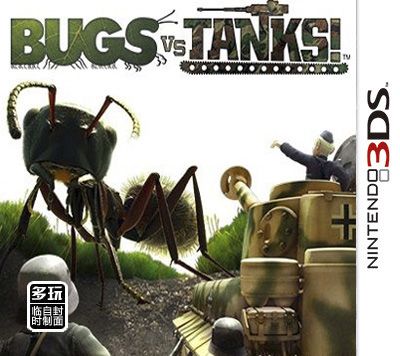 昆虫VS坦克（3DSWare） 欧版