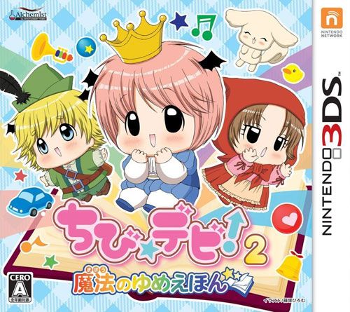 小恶魔2 魔法的梦幻绘本 日版