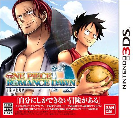 海贼王 冒险黎明 日版