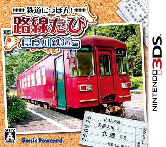 日本铁道路线 长良川铁道篇 日版