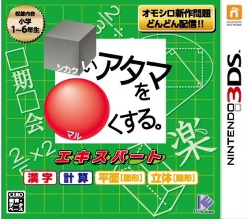 顽固头脑变得灵活 初级篇 日语 算数 社会 理科（生活） 日版