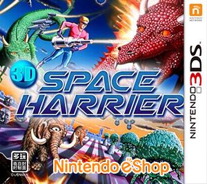 3D太空哈利（3DSWare） 美版