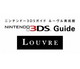 3DS导游 卢浮宫美术馆 日版
