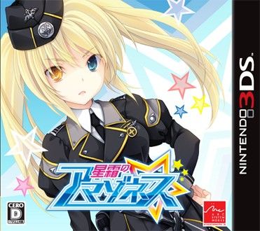 星霜的亚马逊女战士 日版