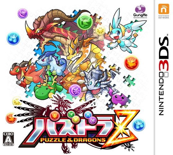 智龙迷城Z 日版