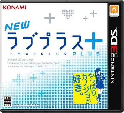 New Love Plus+ 日版