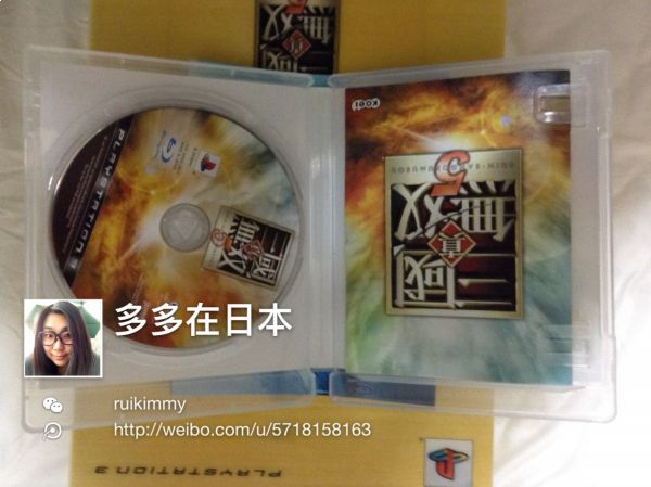 真三国无双5 限定版